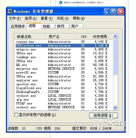 WIN7找不见任务管理器