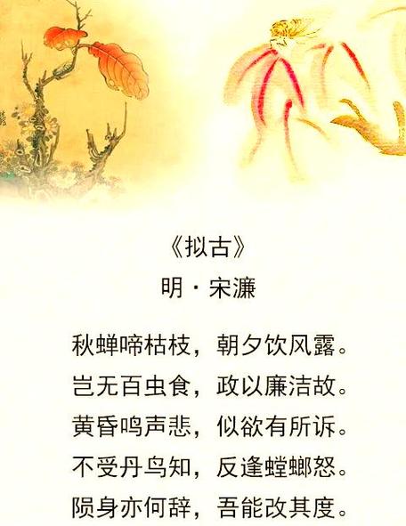 清正廉洁的千古名篇