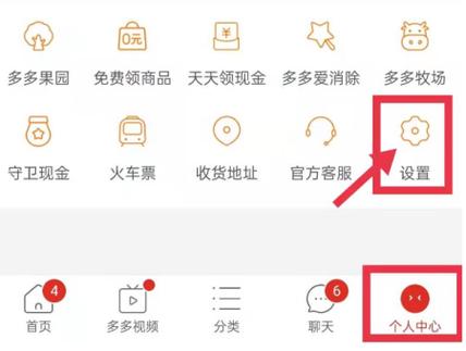 怎样删除多多评价图标