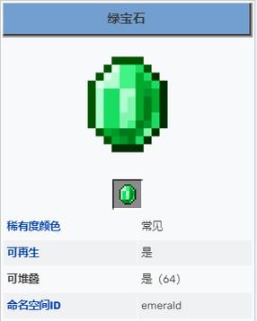 我的世界无限钻石无限绿宝石最新版
