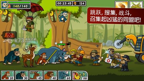 猴子传奇无限金币钻石版