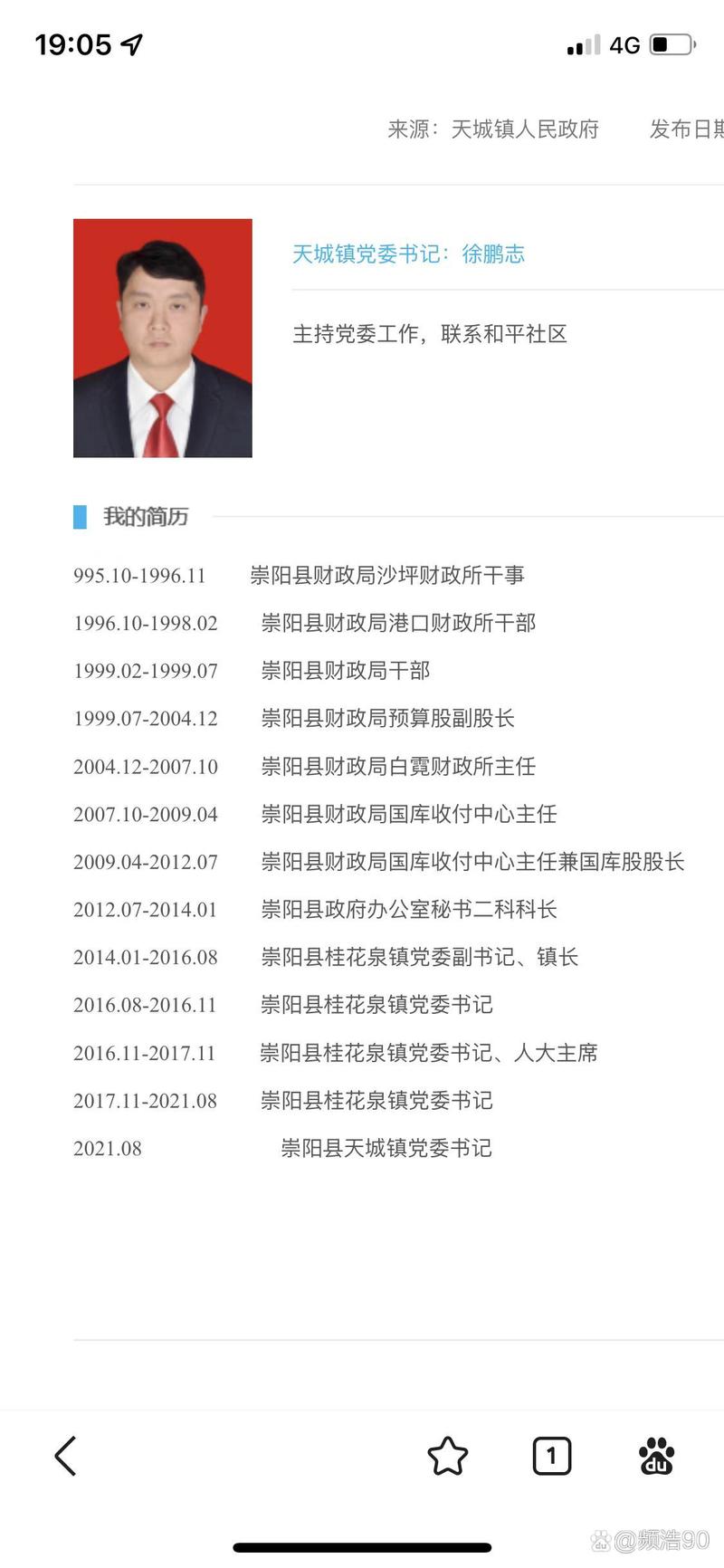 深城琥珀长老怎么发送考察