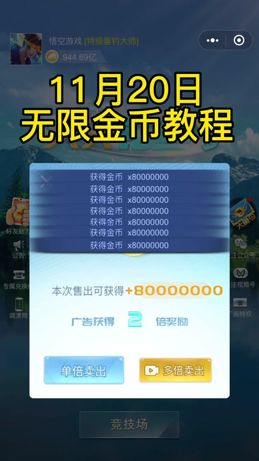 疯狂钓鱼兑换码领取