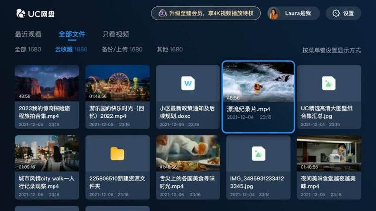 uc网盘怎样下载到本地