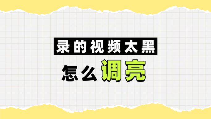 手机打开底色是黑色的,怎么调