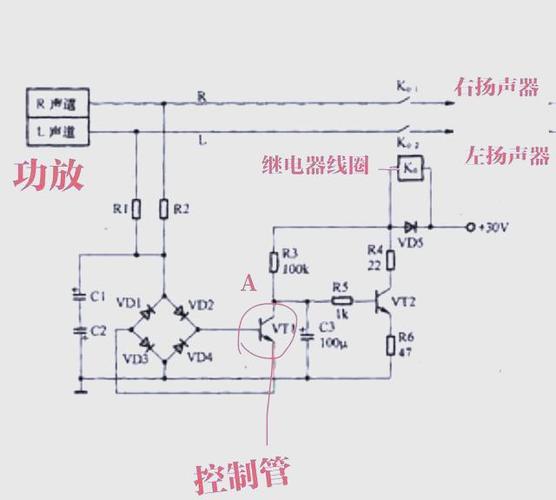 喇叭供电原理图
