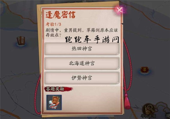 童男草雉剑原本藏在何处