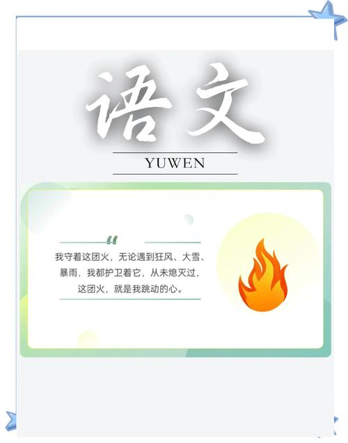 七下语文课本2025新版人教版