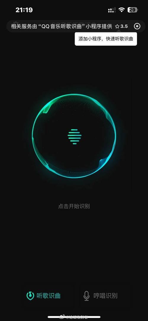 网易云麦克风怎么使用