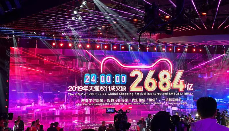 2019淘宝双十一