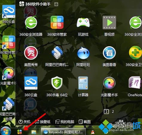 win7双屏任务栏怎么设置