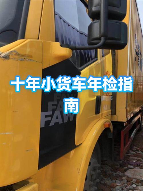 货车电子年检哪里可以看到