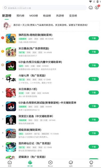 777游戏盒软件版本大全截图