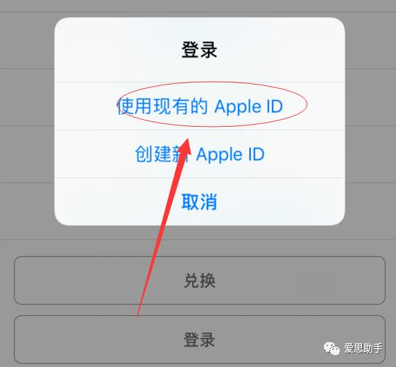 iphone有人在另一台设备登录图标