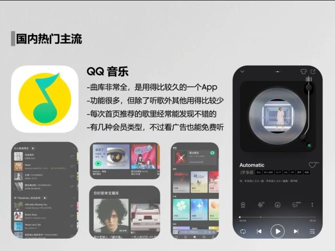 苹果音乐app听歌功能