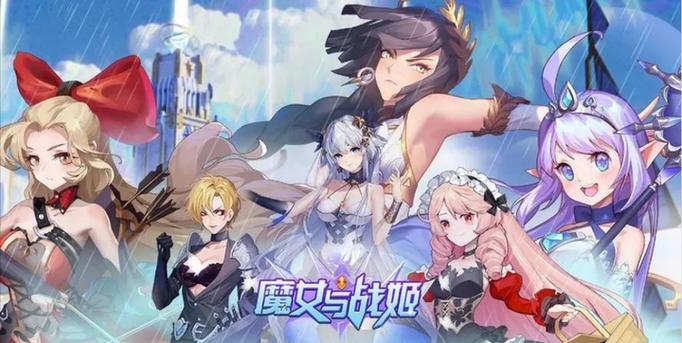 魔女与战姬改名叫什么了