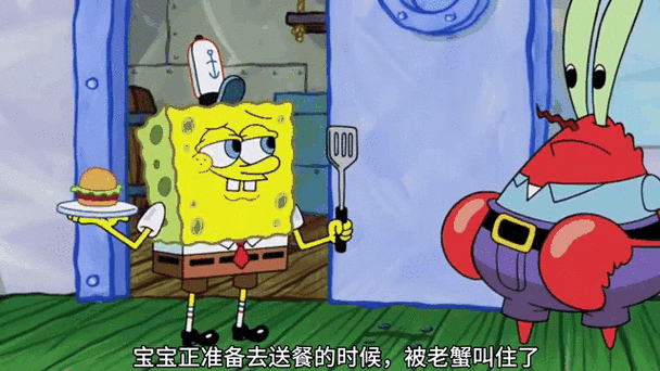 海绵宝宝第76集故事情节