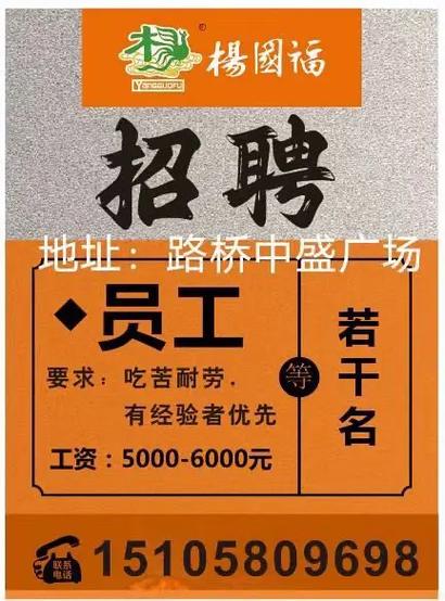 贵州路桥集团招聘启事