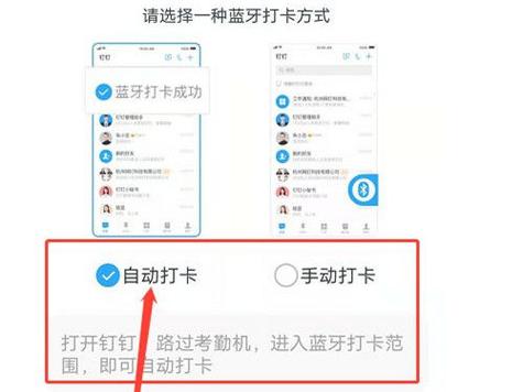 钉钉虚拟wifi打卡