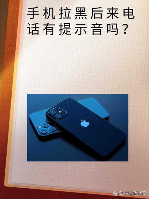 明明拉黑了还正常响