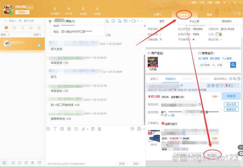 别人发淘宝链接怎么打开