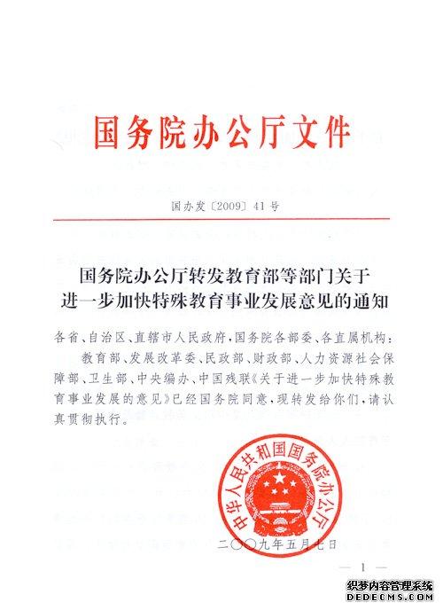 转发文件