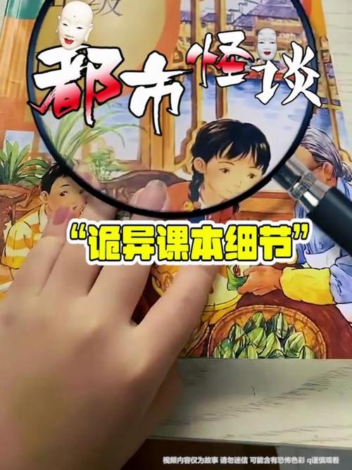 语文课本细思极恐