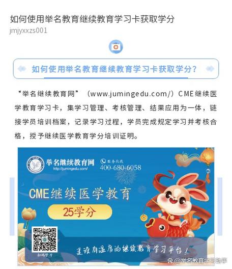 榆次教育入学报名信息采集方式