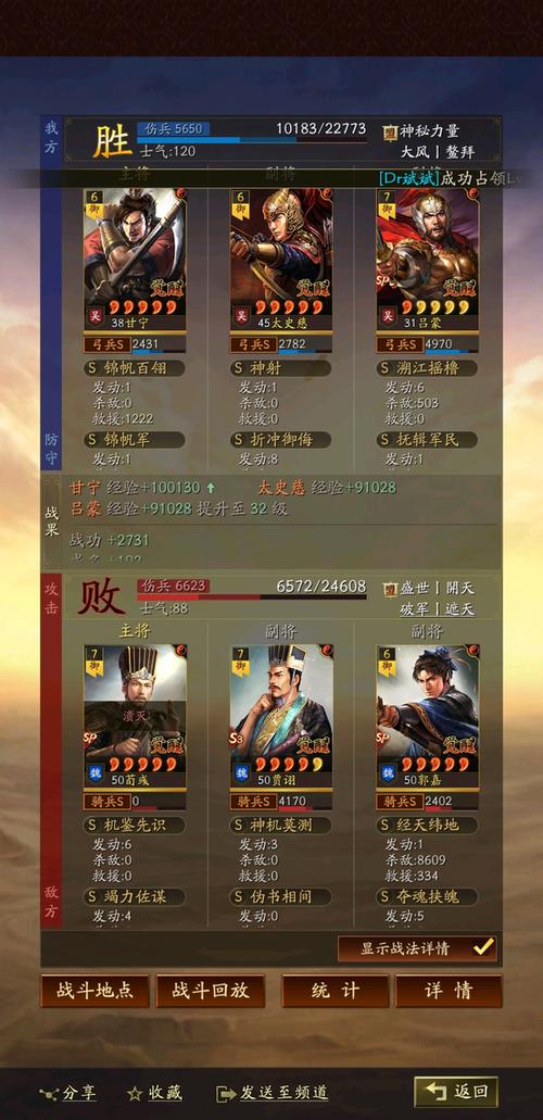 太史慈的队伍搭配