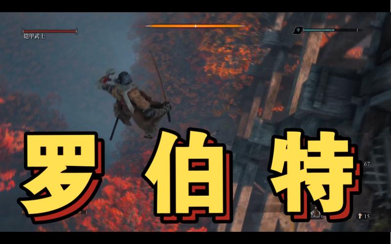 只狼打完铠甲勇士去哪缩略图