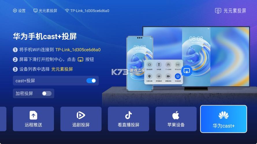 下载好投屏是很卡