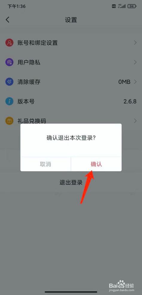 怎么退出小布模式