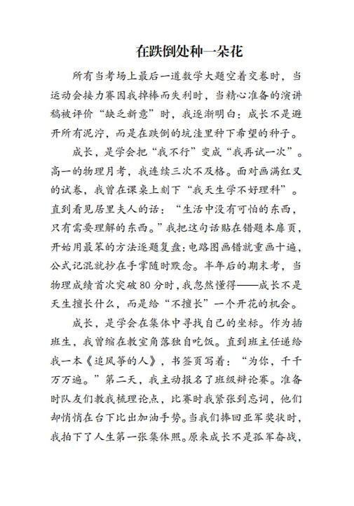 语文高考作文万能素材