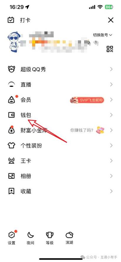 豆豆钱怎么注销账号