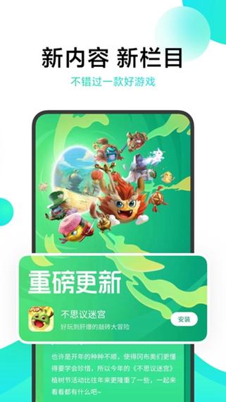 小米游戏厅安装
