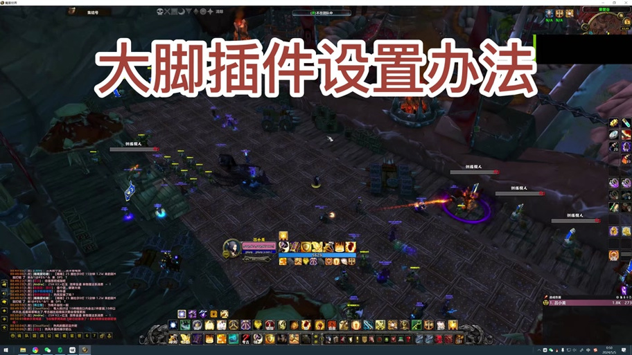 魔兽世界大脚如何更新