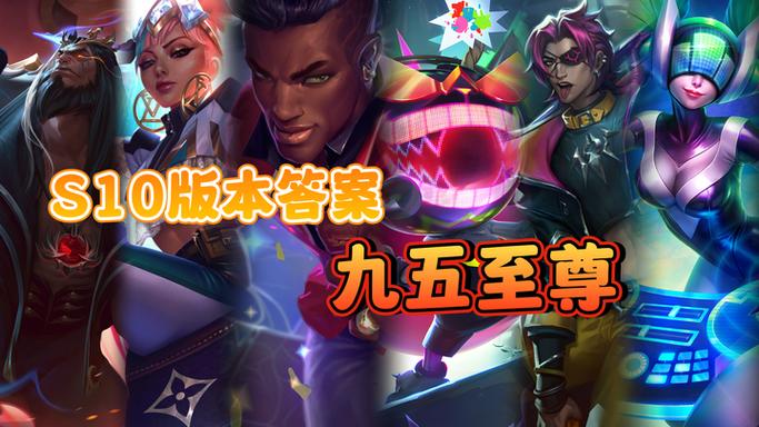 金铲铲九五之尊max