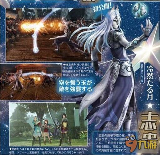 无双全明星全人物获得