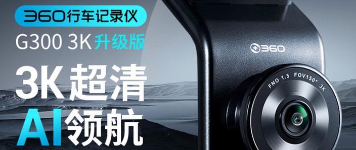 行车记录仪怎么选