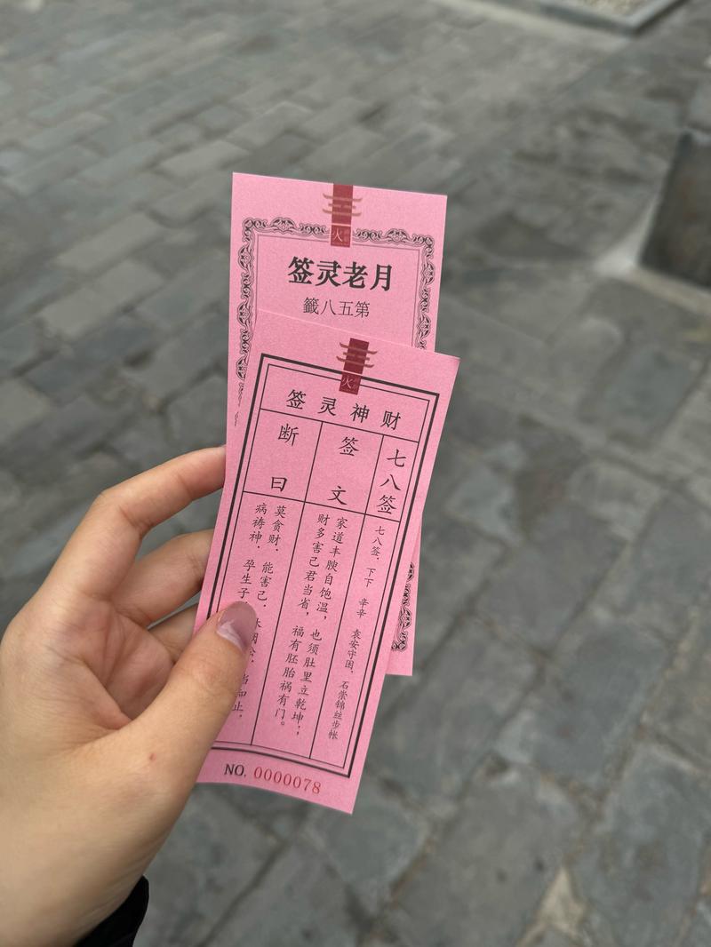 来姨妈能去寺庙求签吗