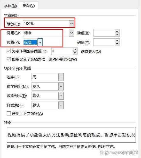 word上一页和下一页对不齐