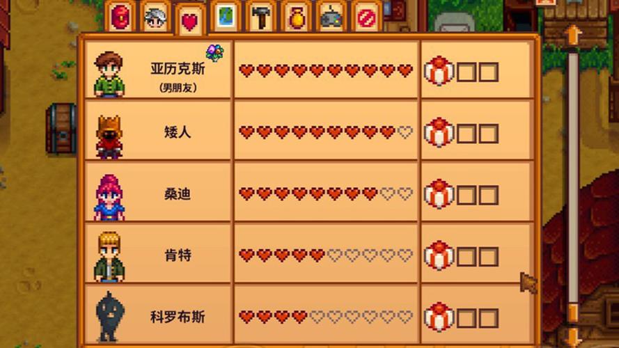 星露谷物语好感图标
