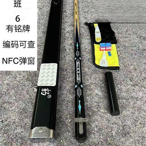 石家班6真假辨别