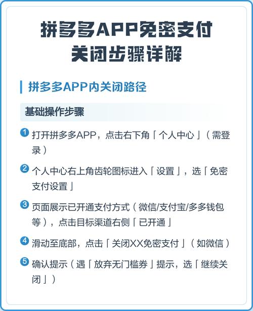 拼多多立即支付怎么关闭