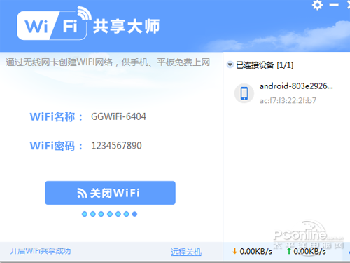 移动和联通怎样共享流量