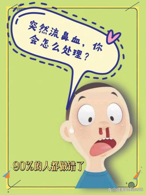 一个星期流四次鼻血怎么回事