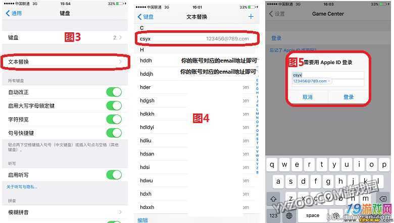 苹果怎么切换游戏账号