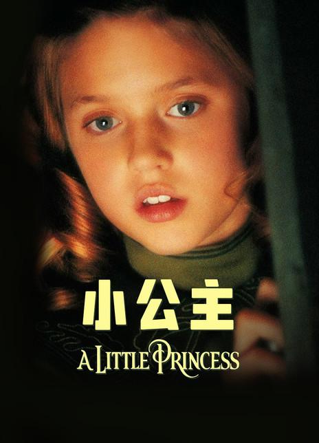 小公主app改名了吗