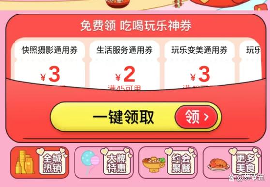 美团邀请新人10块现金哪里领