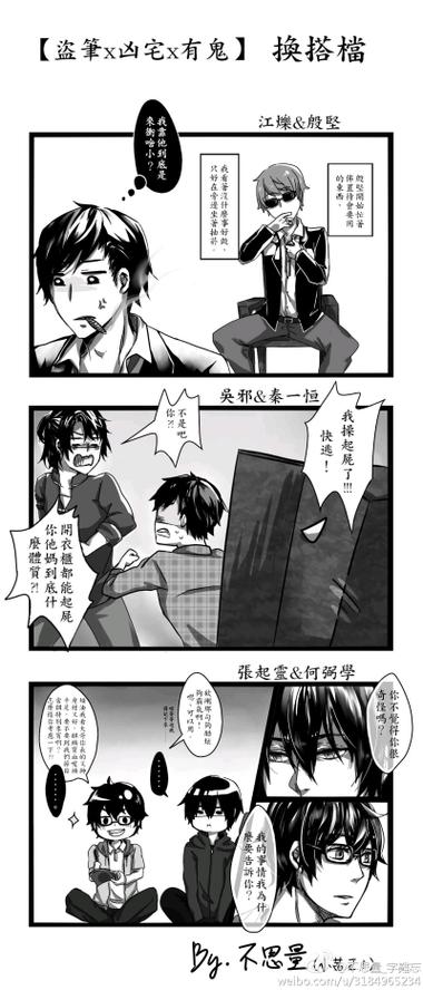 凶宅笔记之少年诡事免费阅读